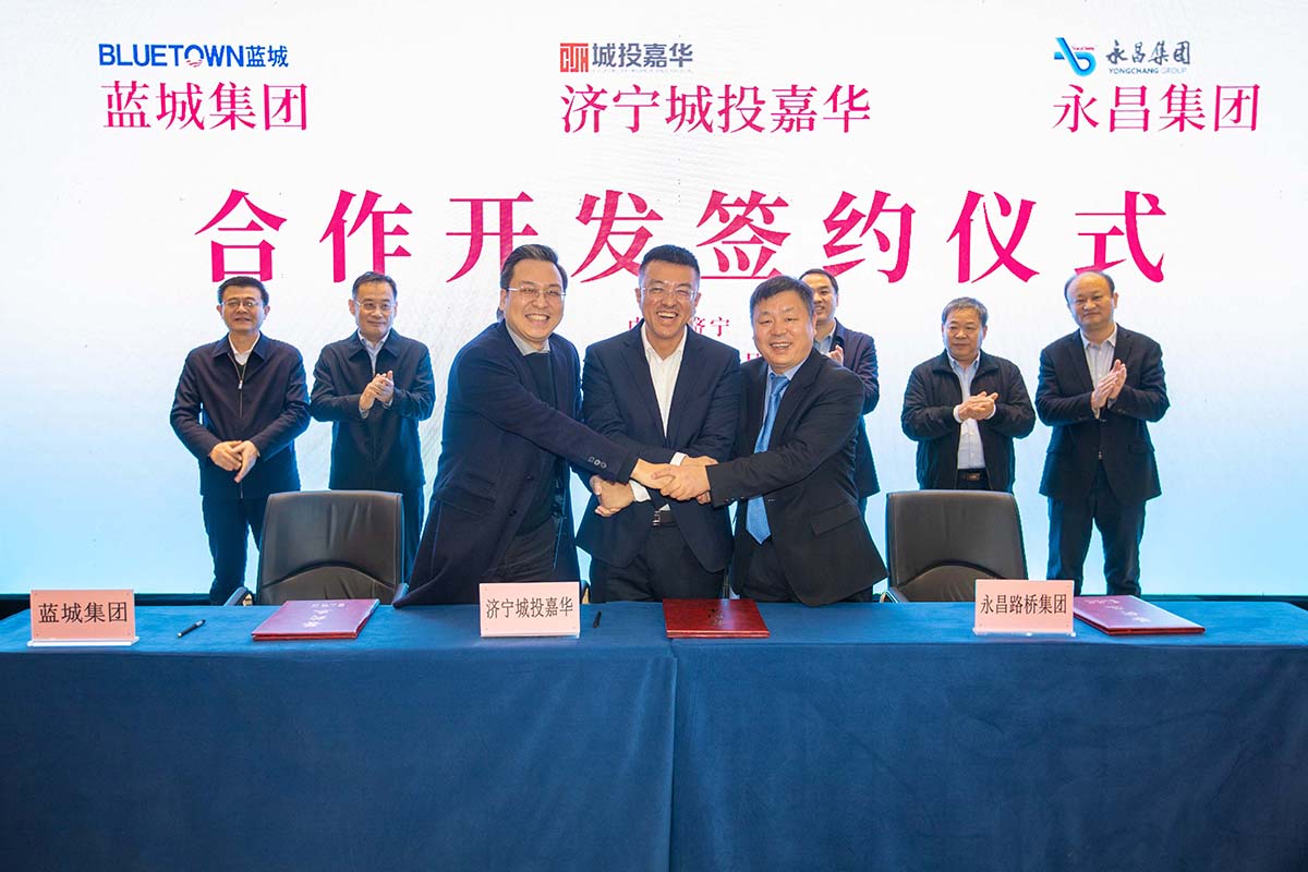 濟寧城投嘉華、藍(lán)城集團、永昌集團合作開發(fā)簽約儀式